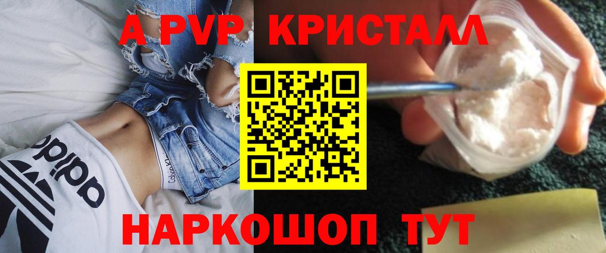 цена   Alpha-PVP кристаллы  Строитель  Вход с VPN  A-PVP мука 