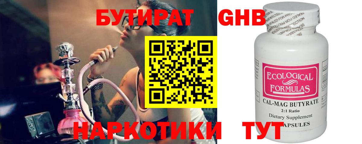 Бутират  Бутират BDO  Вход с VPN  Строитель 
