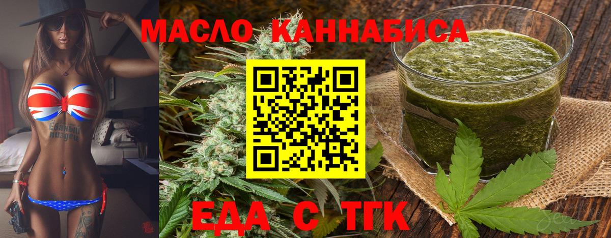 Строитель  Печенье с ТГК марихуана  Вход с VPN 