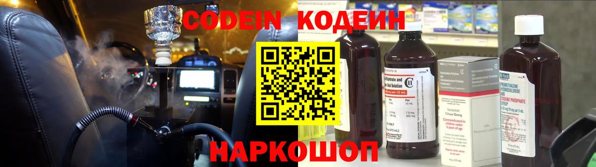 Codein напиток Lean (лин)  Кодеин напиток Lean (лин)  Строитель  наркотики  Вход с VPN 