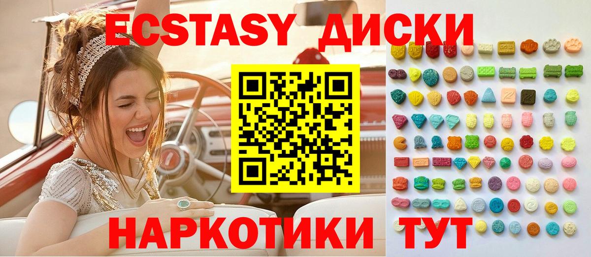 ЭКСТАЗИ DUBAI  ЭКСТАЗИ таблы  Вход с VPN  Экстази  Строитель 