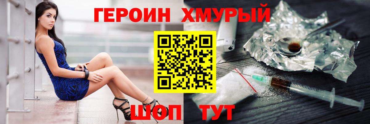 ГЕРОИН  Вход с VPN  Строитель  ГЕРОИН Heroin 