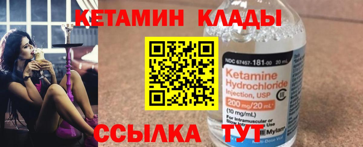 Строитель  КЕТАМИН ketamine  Вход с VPN  КЕТАМИН ketamine 