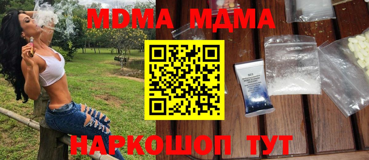 MDMA молли  Вход с VPN  МДМА молли  Строитель 