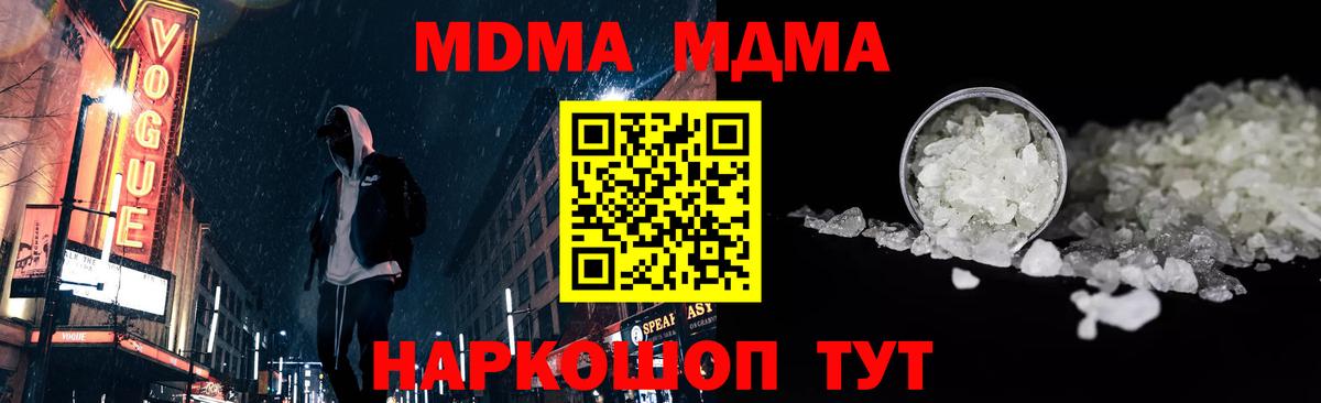 МДМА молли Строитель