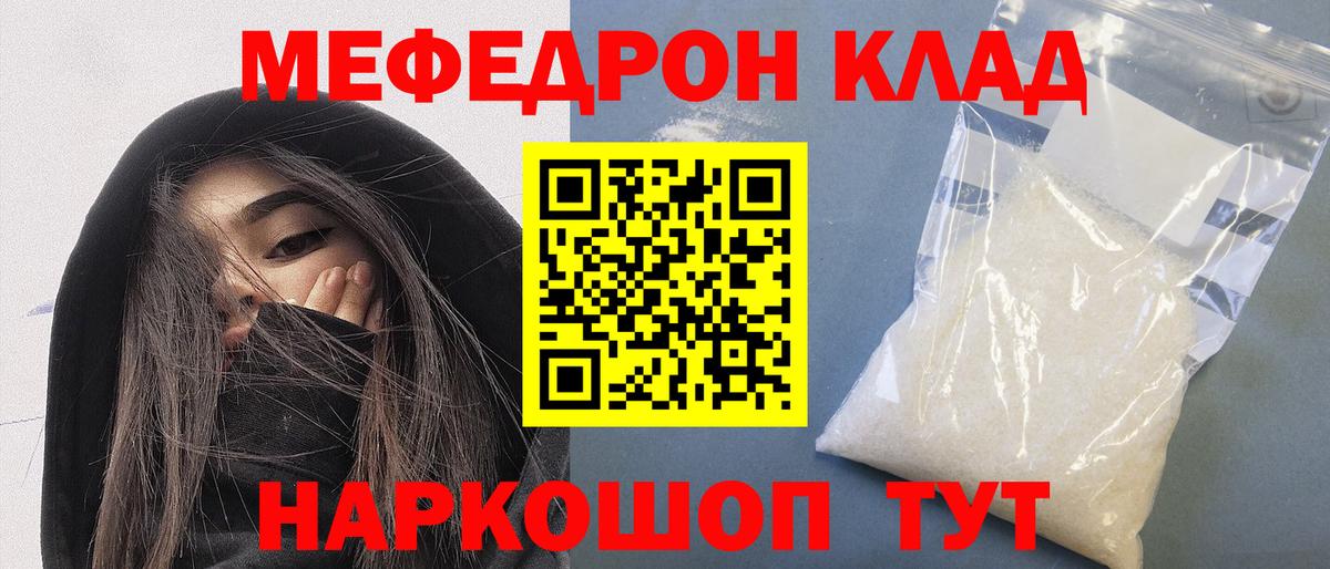 МЯУ-МЯУ VHQ  Вход с VPN  Мефедрон мяу мяу  МЕФ  Строитель 