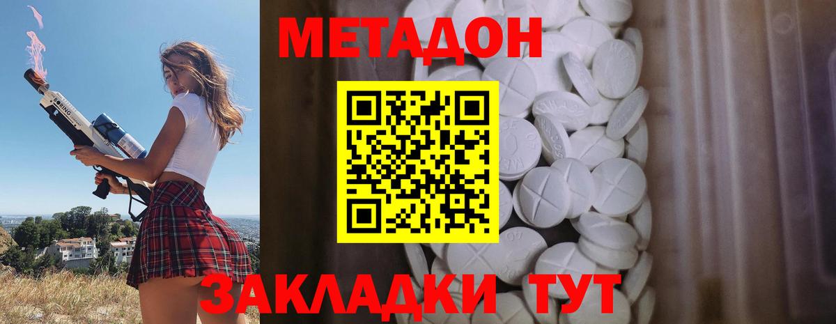 МЕТАДОН мёд  Вход с VPN  Строитель  МЕТАДОН methadone 