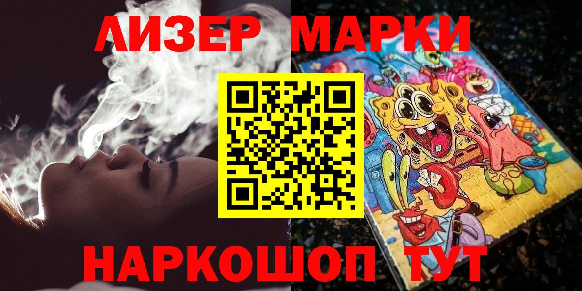 Строитель  Наркотические марки 1500мкг  Вход с VPN 