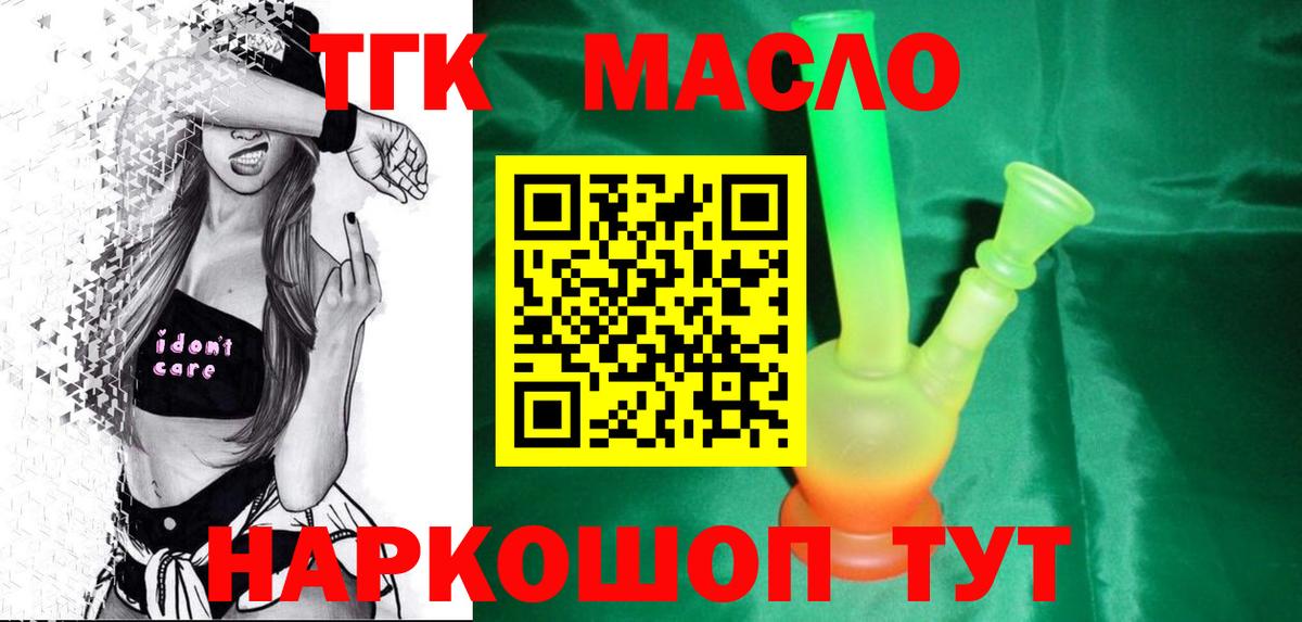 Строитель  ТГК жижа  Дистиллят ТГК концентрат  Вход с VPN 